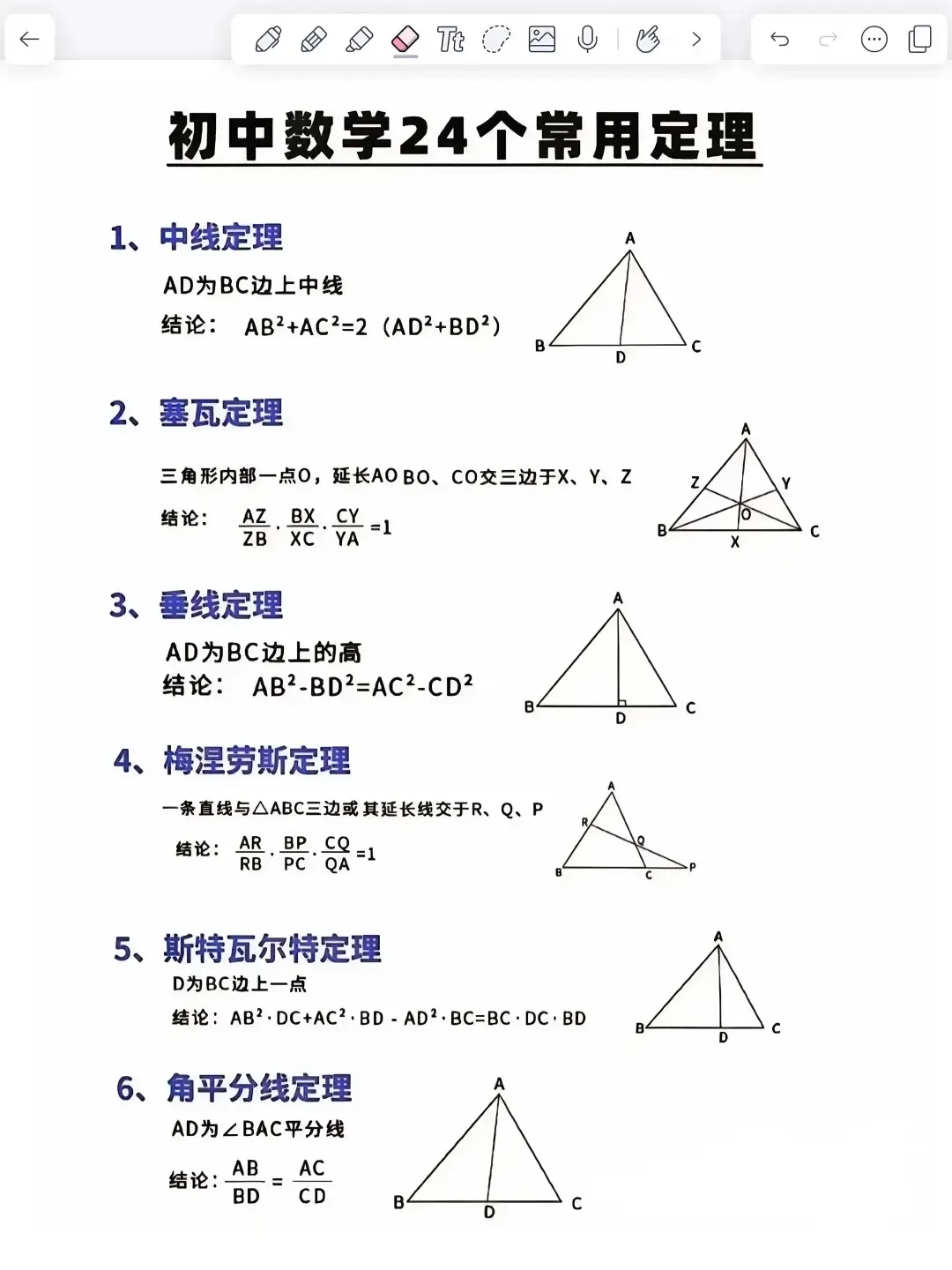 提醒一下6月份参加中考的初中生！！-第9张图片-四季读书网