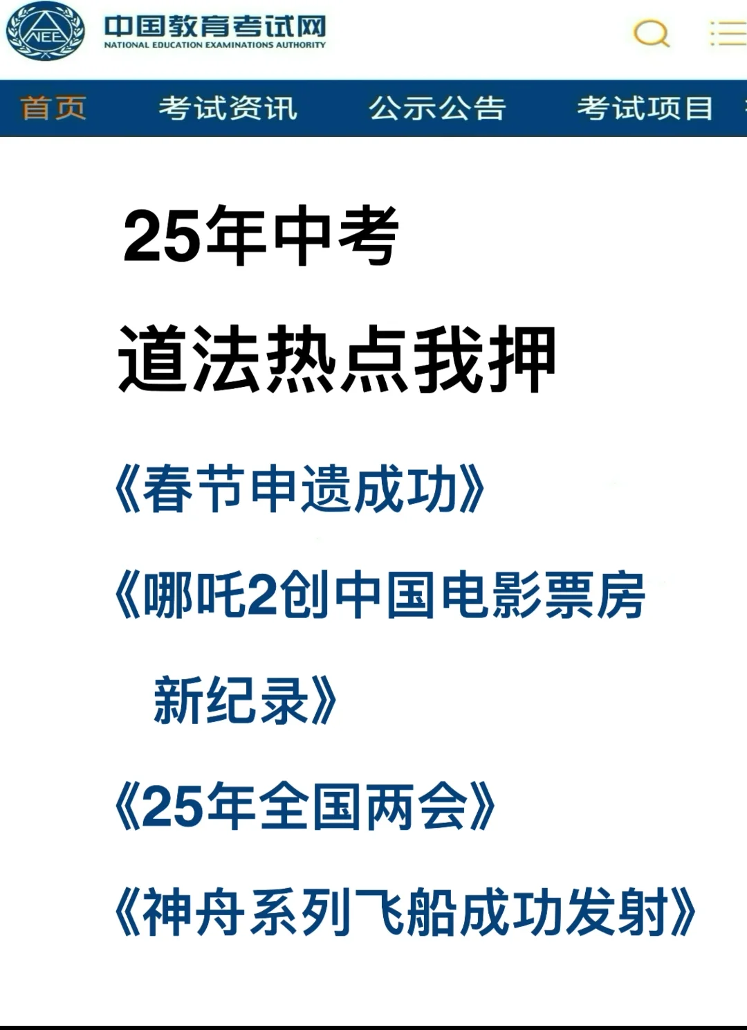 给大家普及一下19天中考考了684分的强度。-第3张图片-四季读书网 给大家普及一下19天中考考了684分的强度。-第3张图片-四季读书网