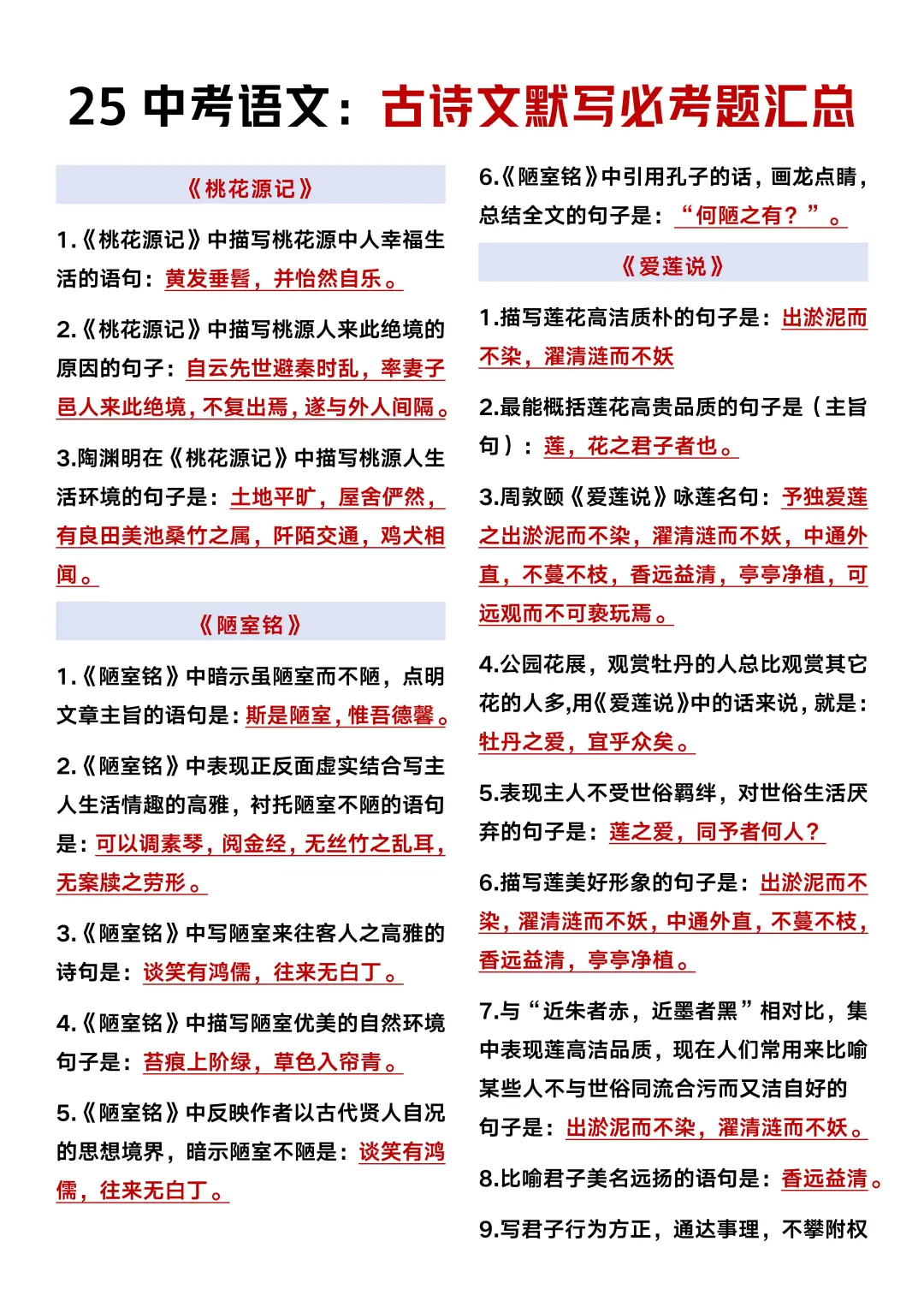 姐15天极限中考上岸（阳间作息巨累版）-第6张图片-四季读书网