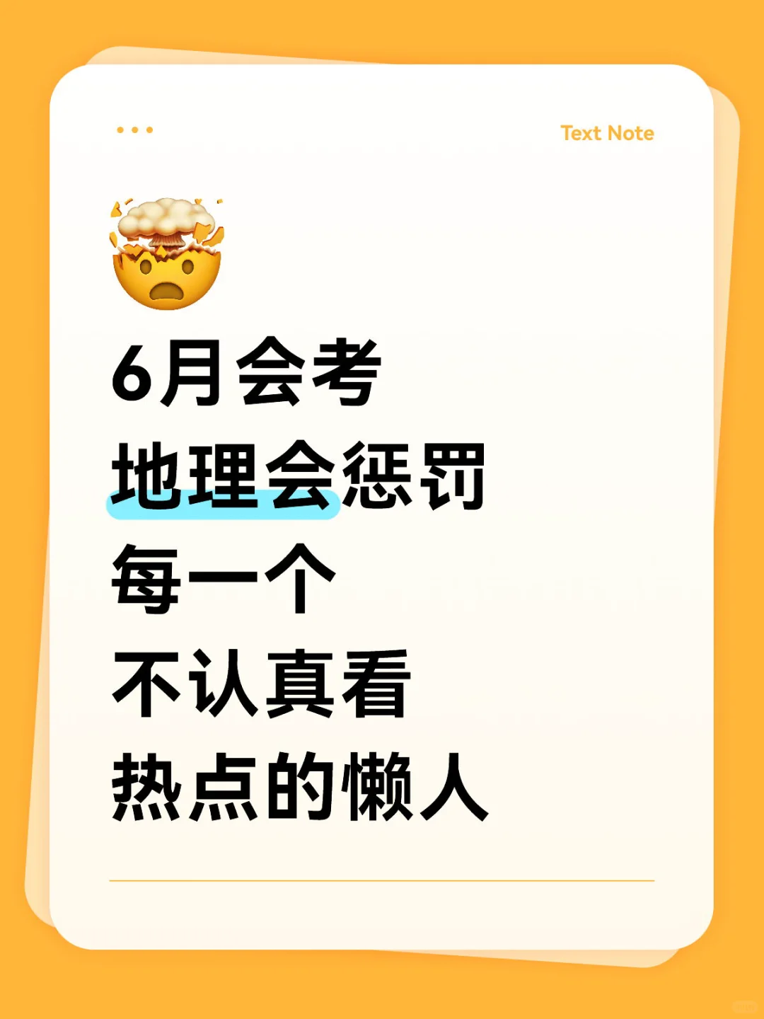 25会考地理热点大题就这10个！直接背！-第2张图片-四季读书网