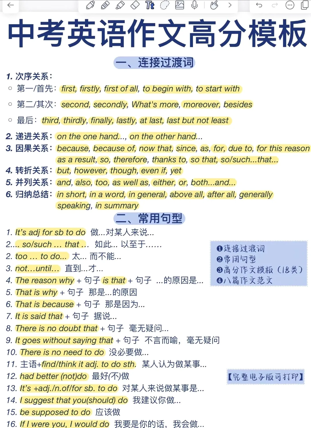 提醒一下6月份准备参加中考的同学-第4张图片-四季读书网