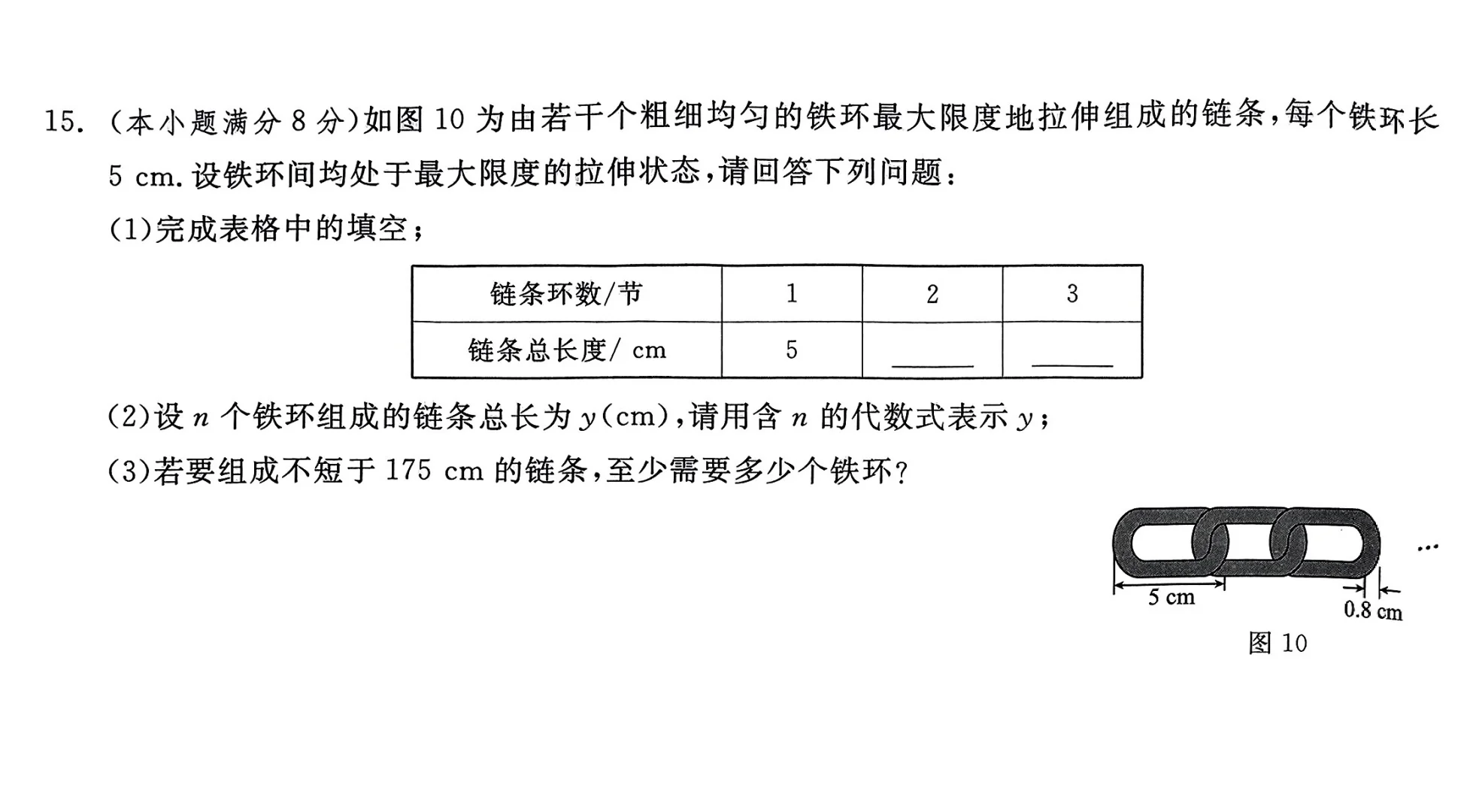 中考数学预测卷一-第6张图片-四季读书网
