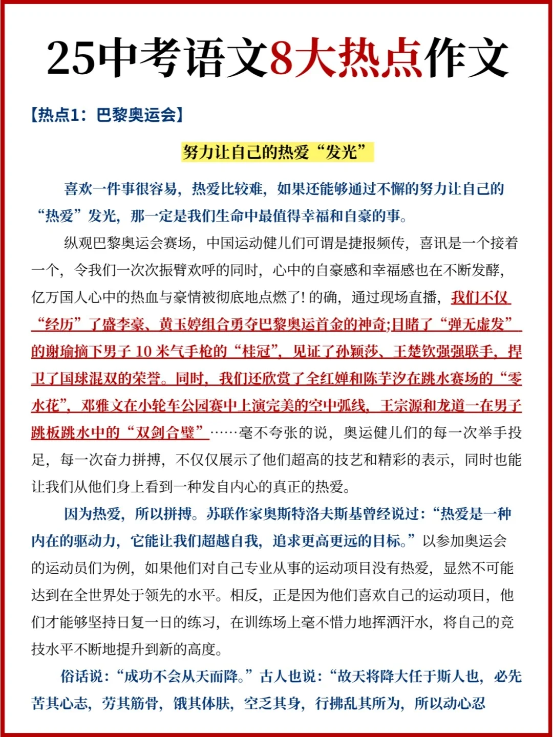 给大家普及一下18天中考考了684分的强度。-第5张图片-四季读书网 给大家普及一下18天中考考了684分的强度。-第5张图片-四季读书网