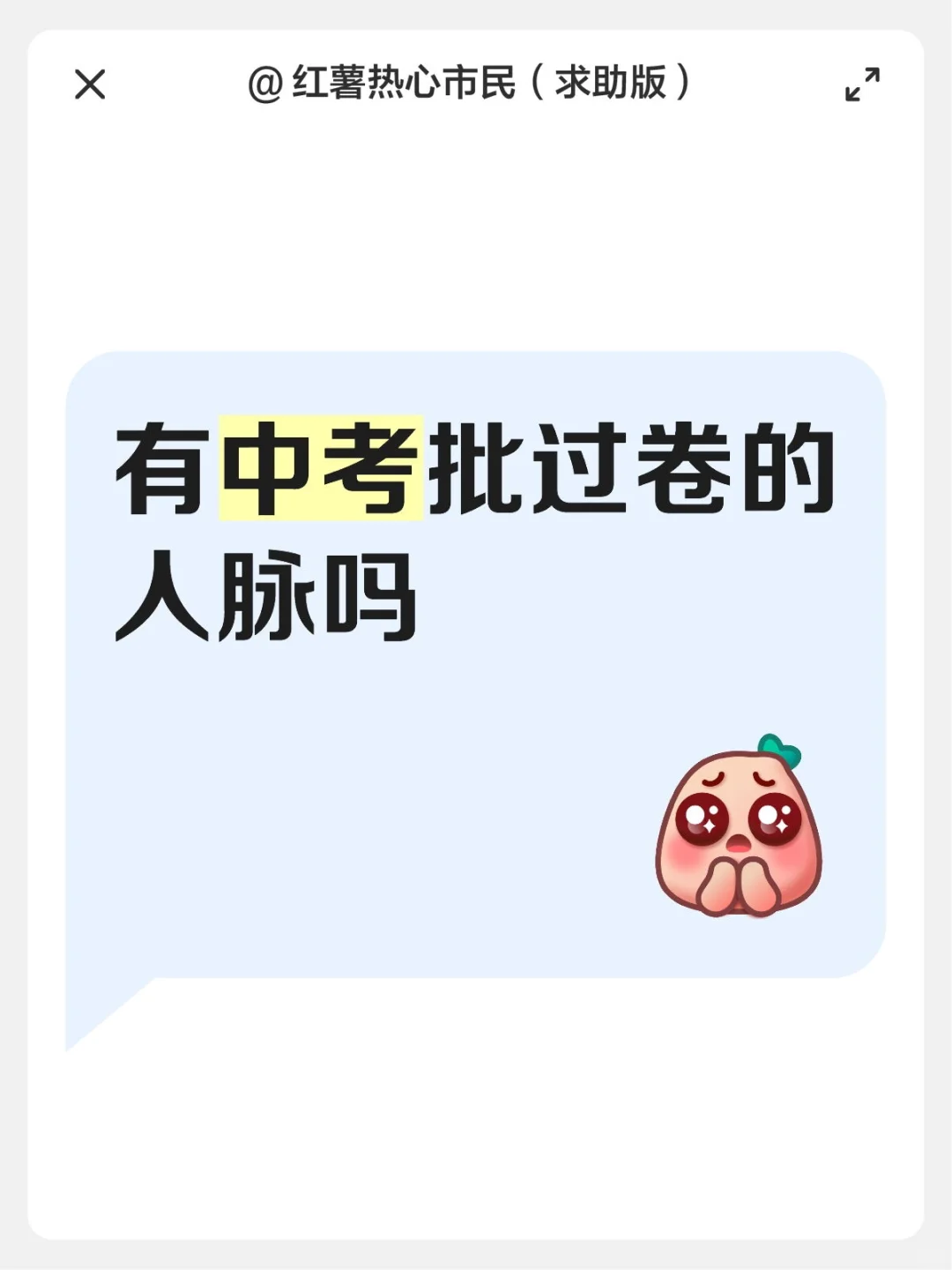 中考改卷松吗-第1张图片-四季读书网