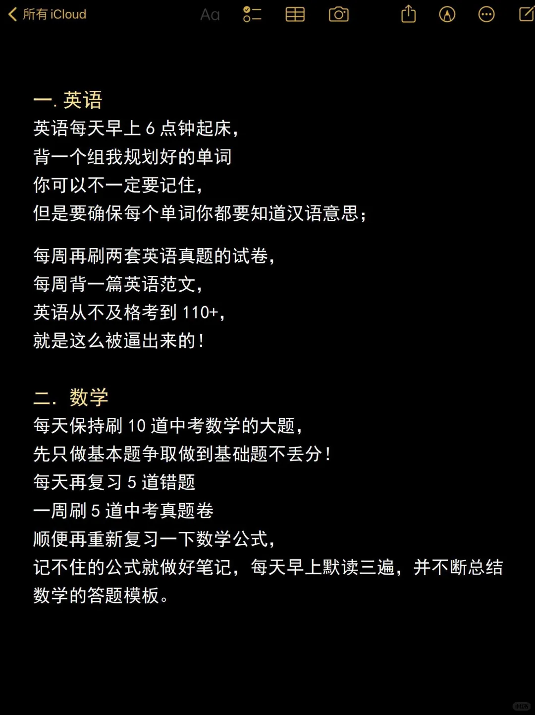 提醒一下6月份参加中考的人，救一个是一个-第4张图片-四季读书网