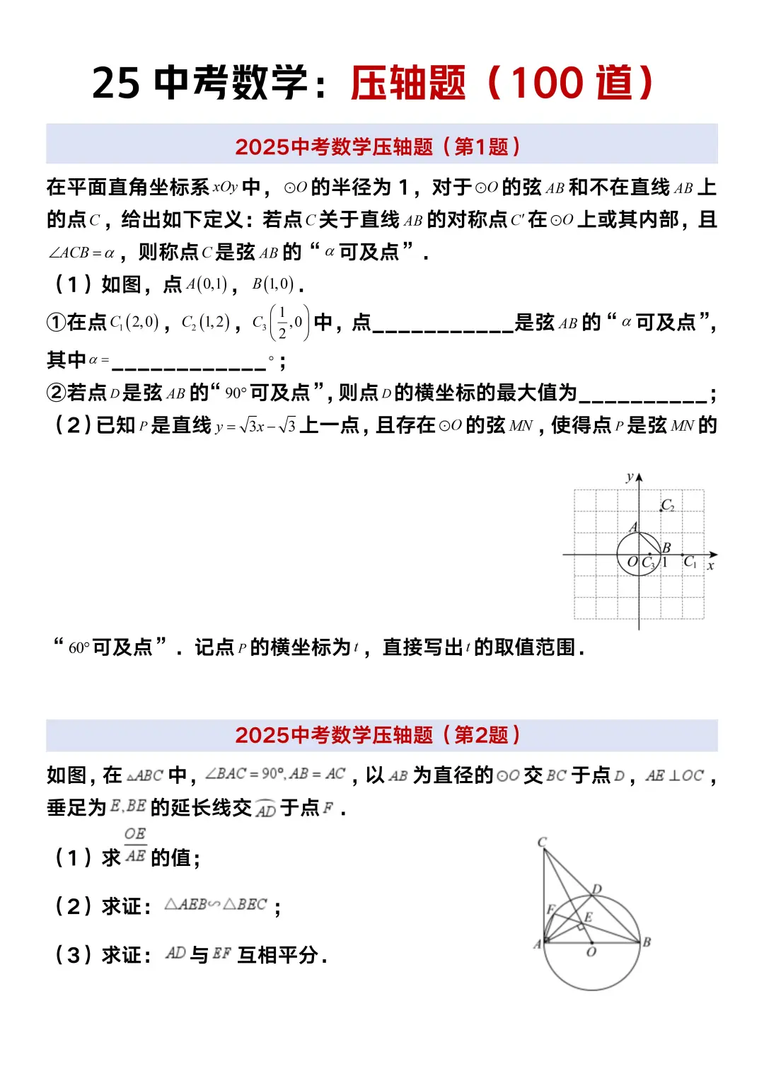 姐15天极限中考上岸（阳间作息巨累版）-第9张图片-四季读书网