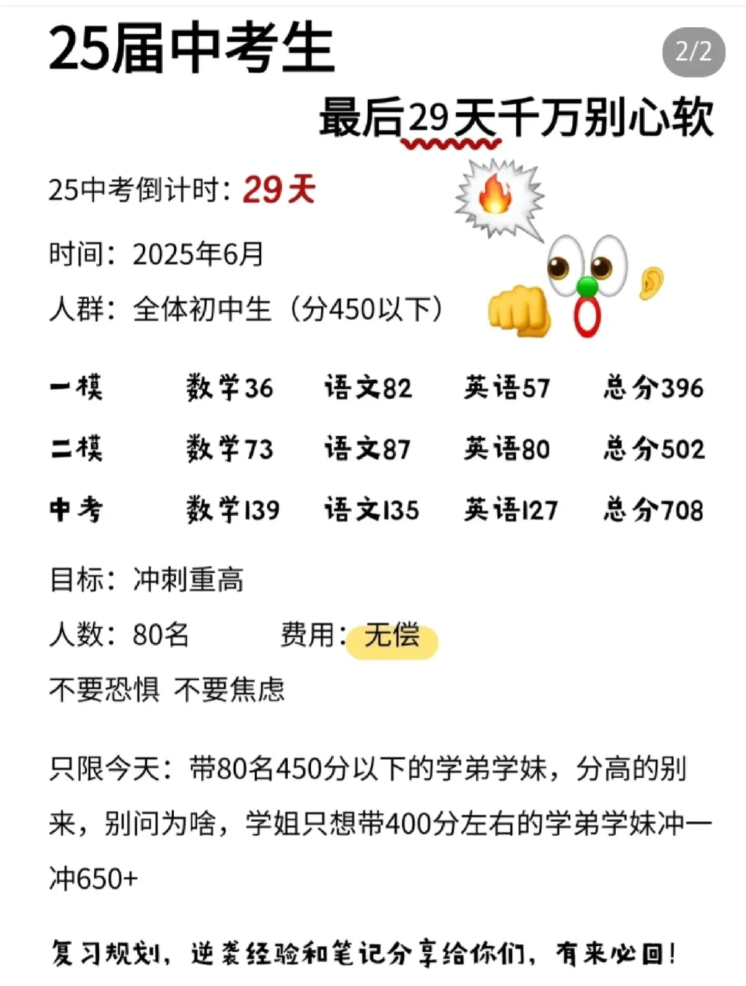 初三呢，还晚呢，正怕自己考上啊-第1张图片-四季读书网