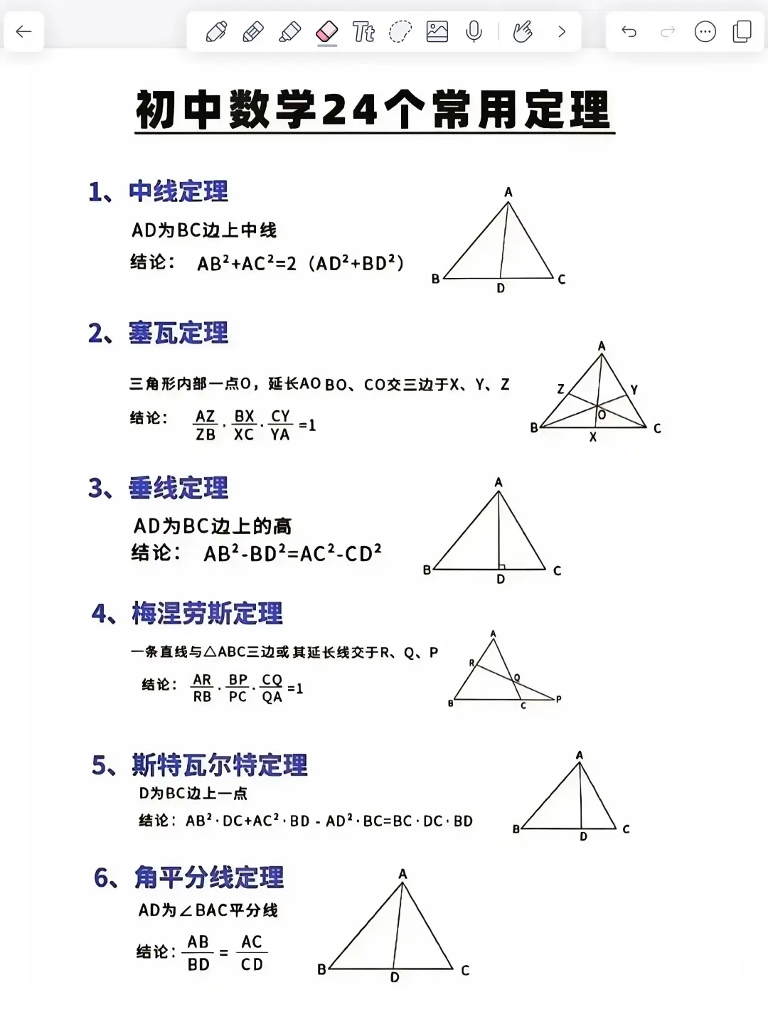 提醒一下6月份准备去参加中考的同学-第4张图片-四季读书网
