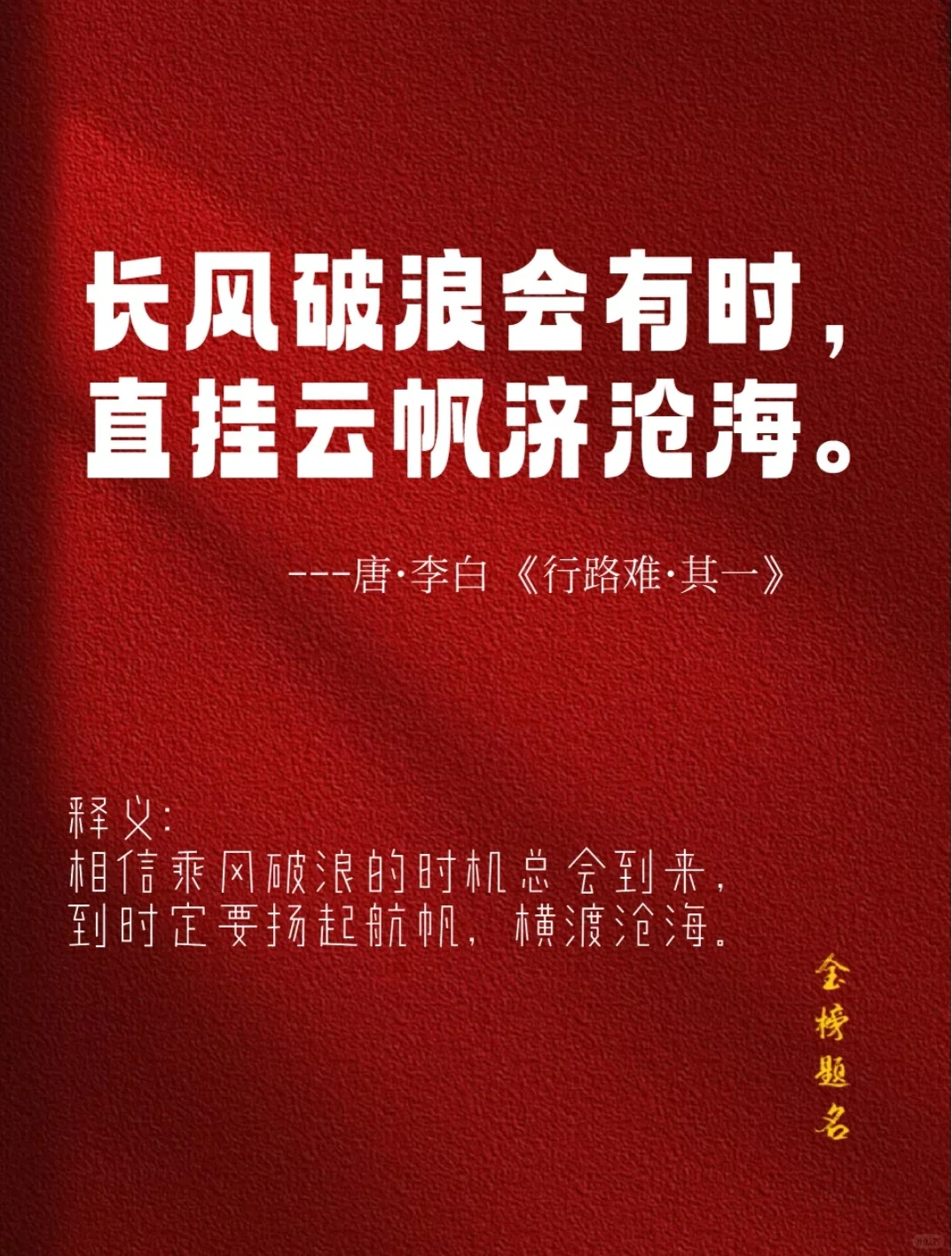 相信“相信”的力量|中考必胜,你一定可以-第10张图片-四季读书网 相信“相信”的力量|中考必胜,你一定可以-第10张图片-四季读书网