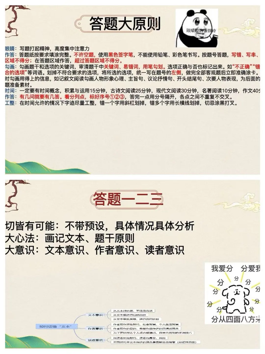 中考语文考前指导|临门一脚！-第5张图片-四季读书网