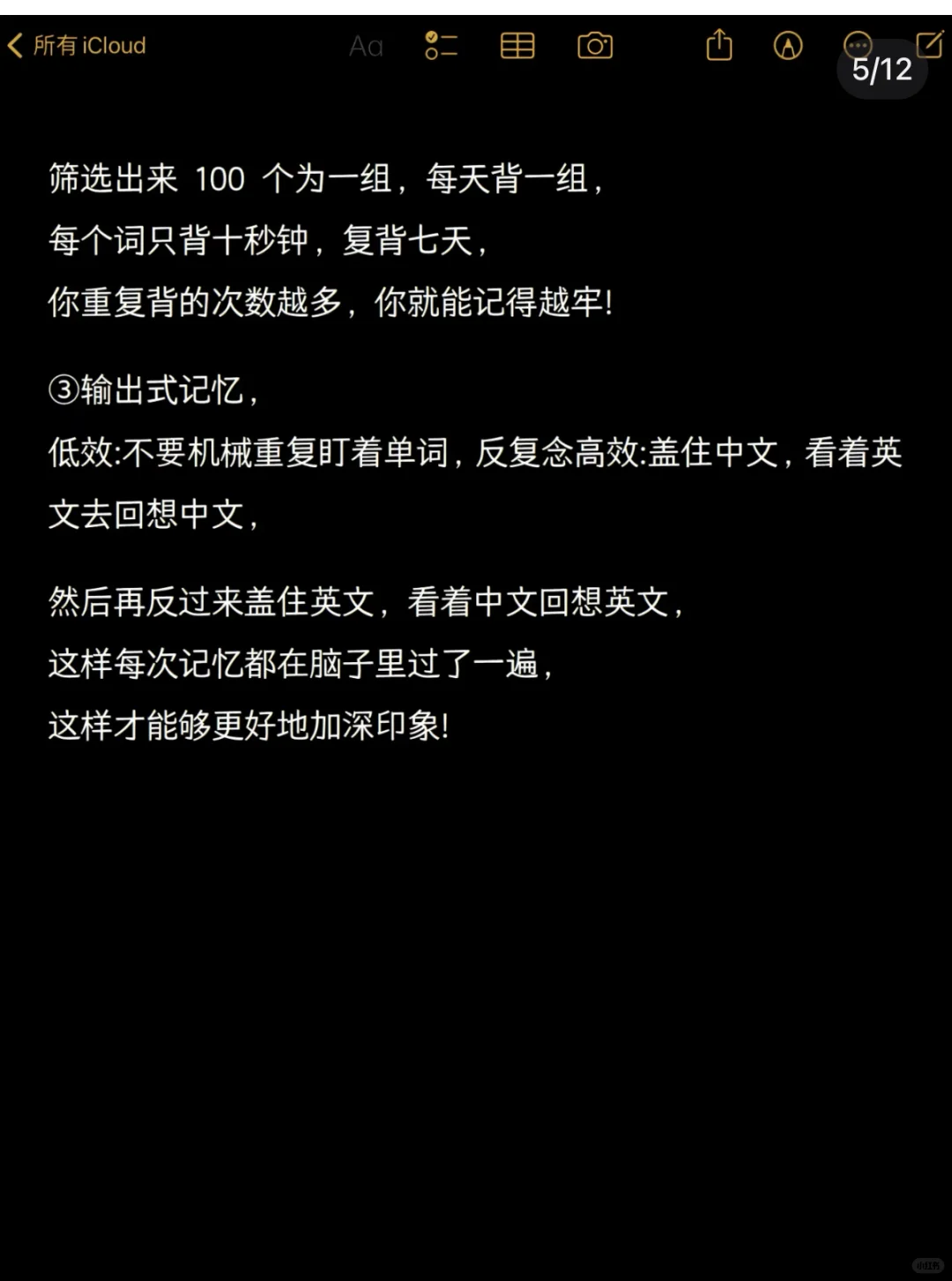 tips提醒一下下周要中考的人（干货版）-第6张图片-四季读书网