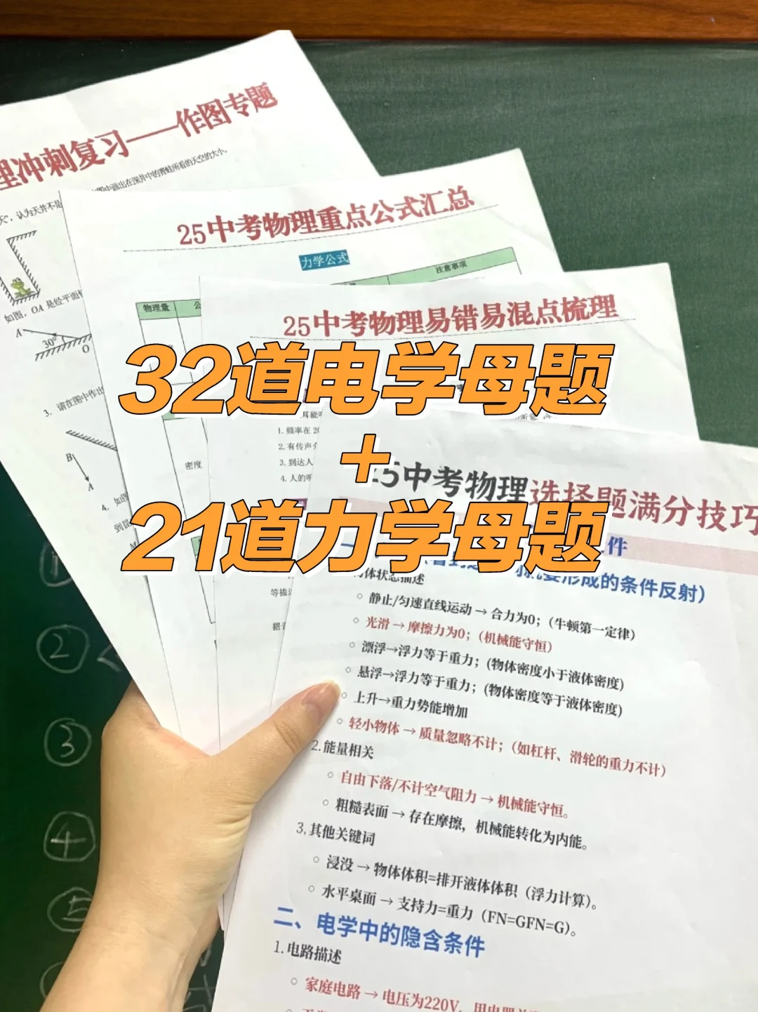 中考当天全流程，让孩子谨记！-第1张图片-四季读书网