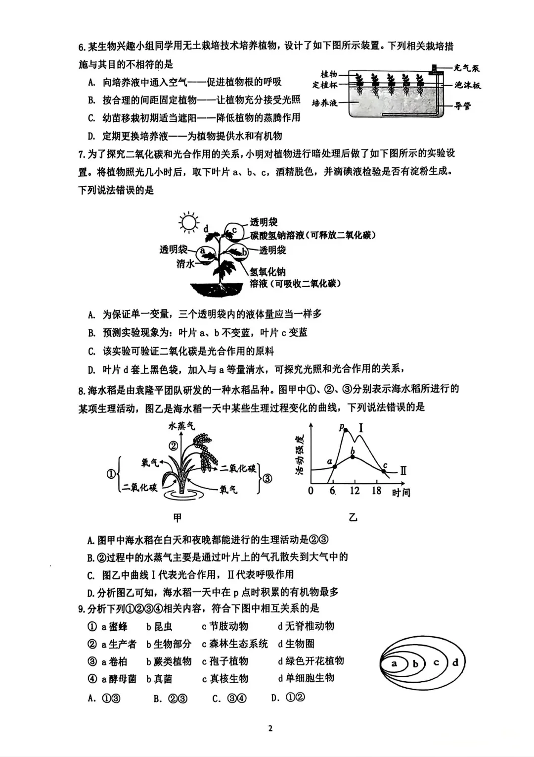 邯郸模拟-第3张图片-四季读书网