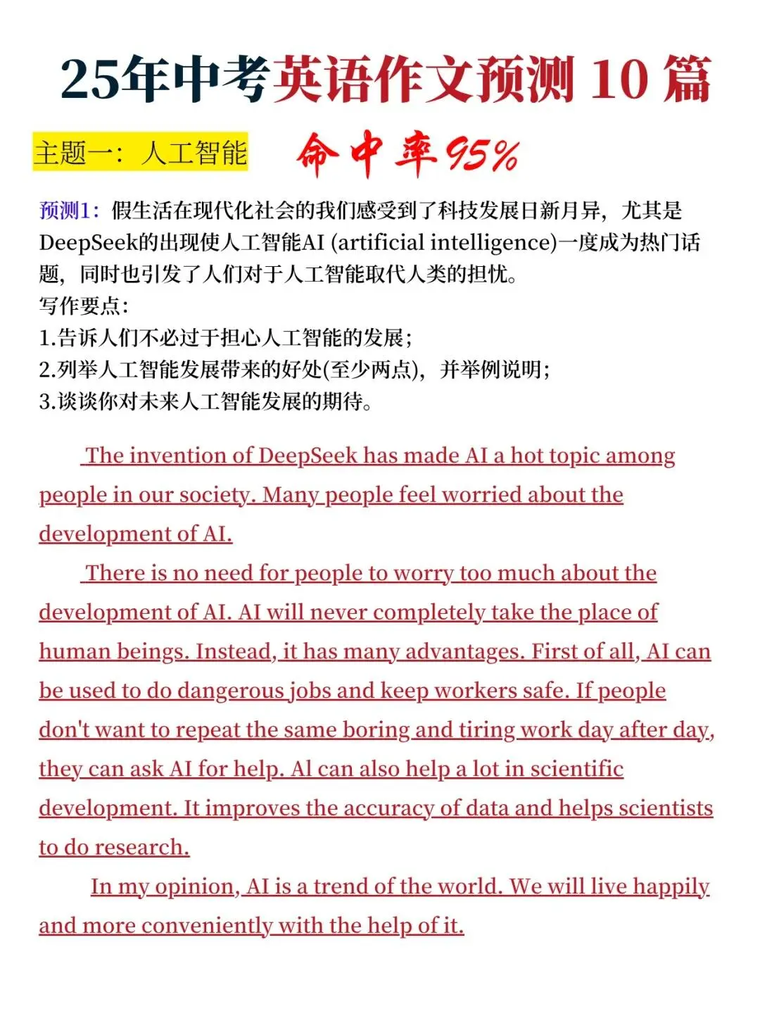 给大家普及一下18天中考考了684分的强度！-第6张图片-四季读书网