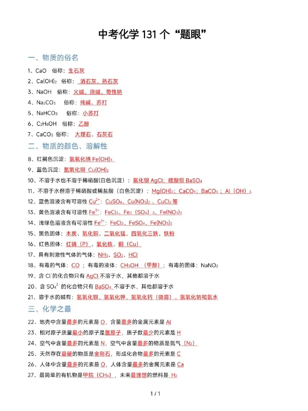 给大家普及一下18天中考考了684分的强度！-第1张图片-四季读书网