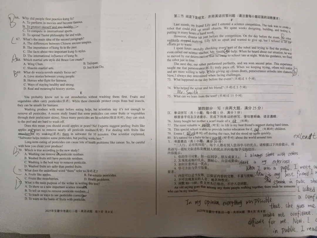 2025年安徽中考最后一卷英语-第1张图片-四季读书网