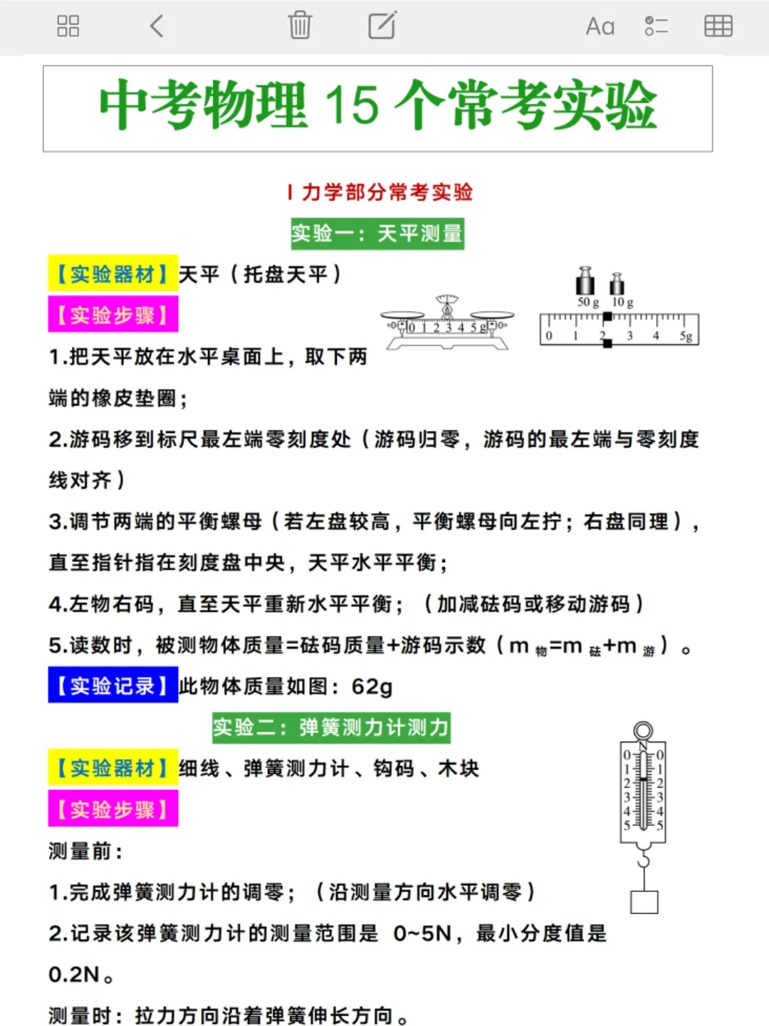 给大家普及一下19填中考考了675分的强度！-第1张图片-四季读书网