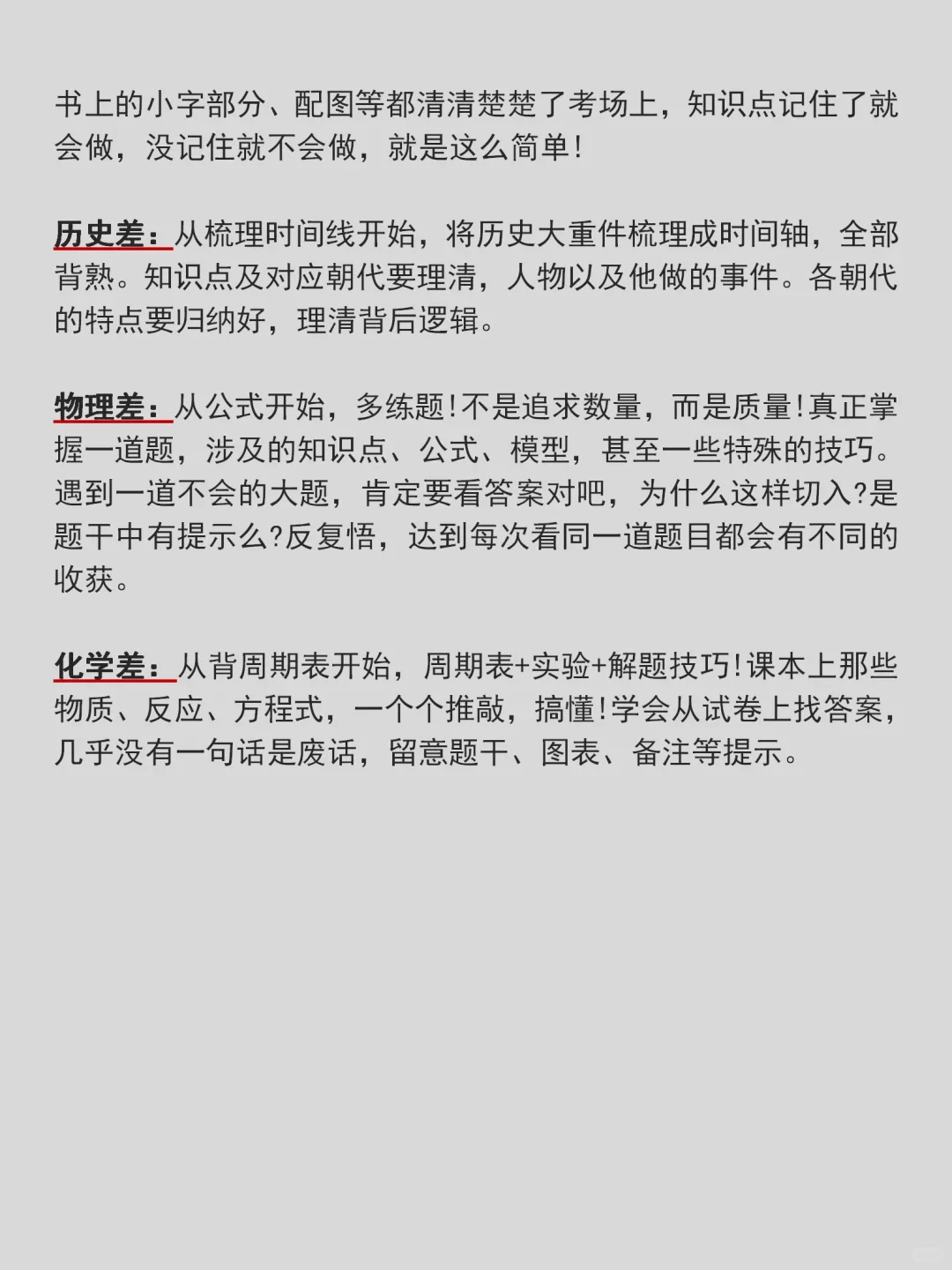 过来人建议：不要浪费孩子初中的时间了！-第8张图片-四季读书网