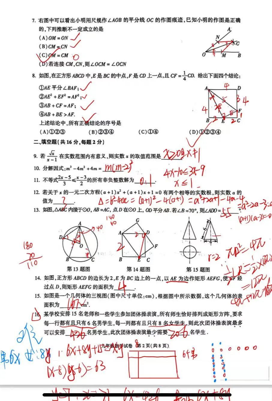 25年朝阳二模难度堪比2019年中考难度-第3张图片-四季读书网