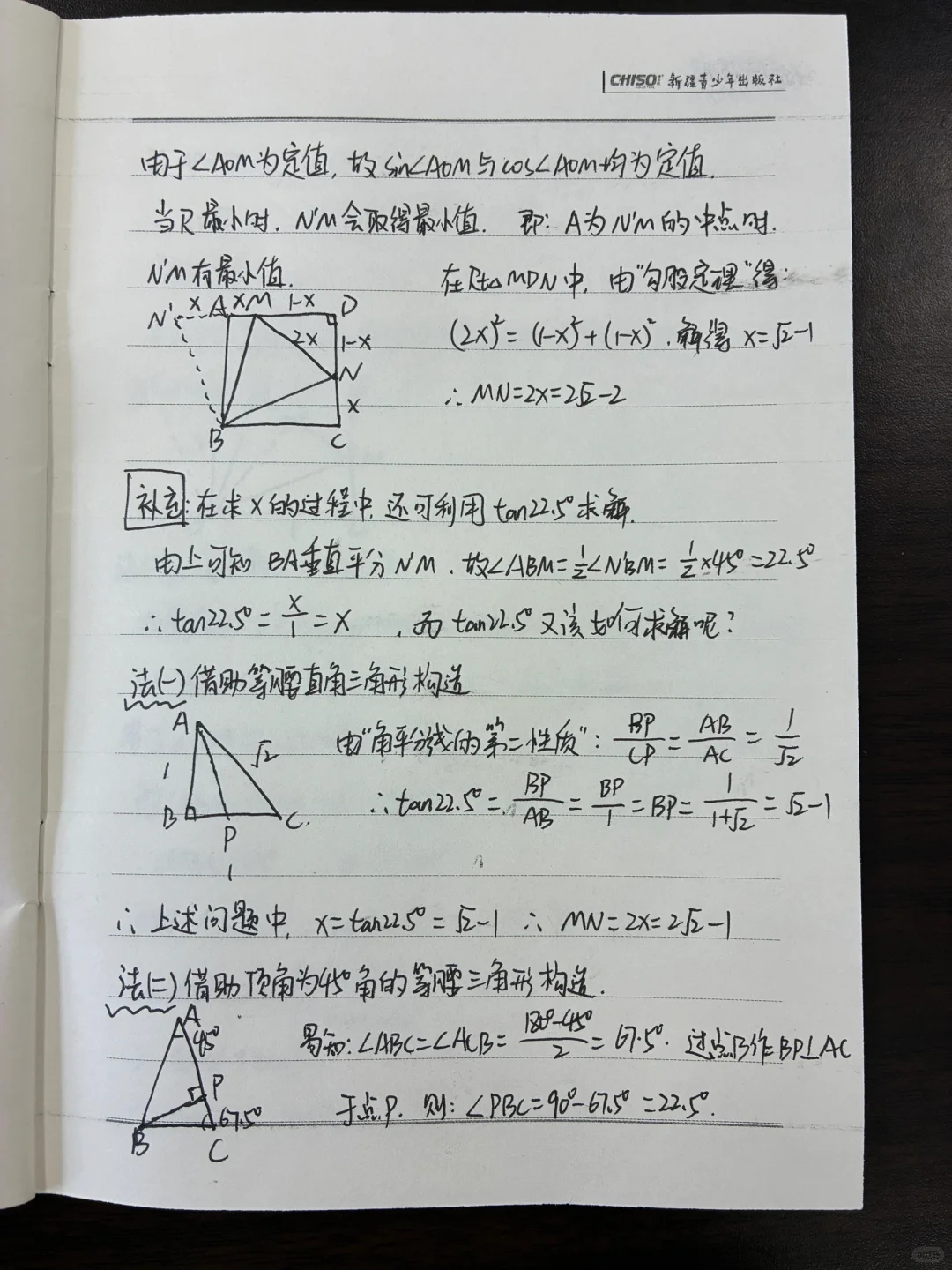 来自一道中考题的思考-第4张图片-四季读书网