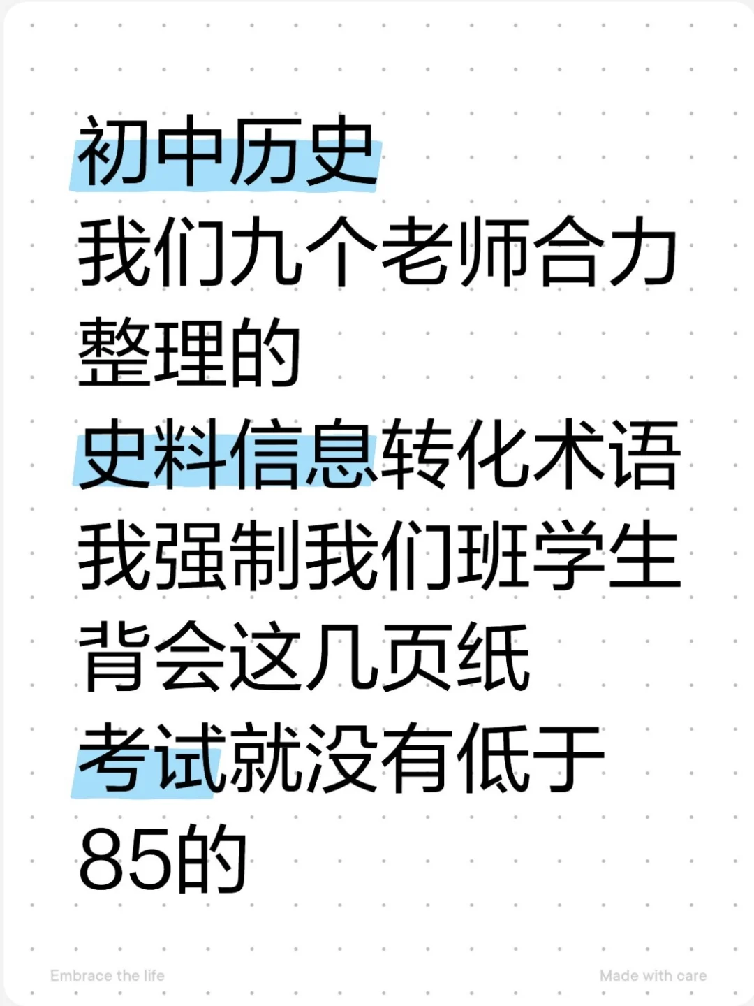 历史史料信息转换为历史术语模板！！-第2张图片-四季读书网