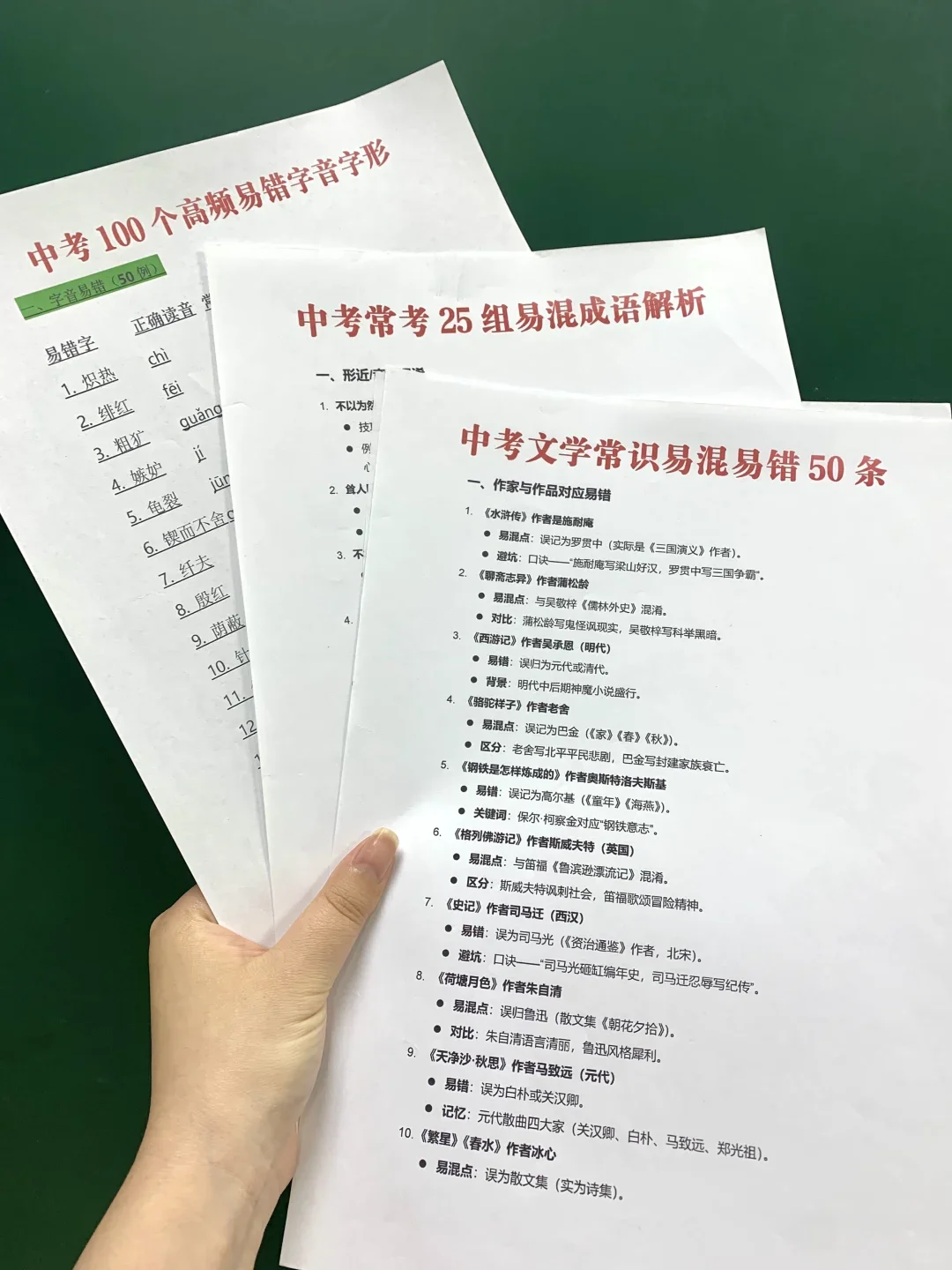 中考最后24天这样规划，顶别人三年的努力❗-第5张图片-四季读书网