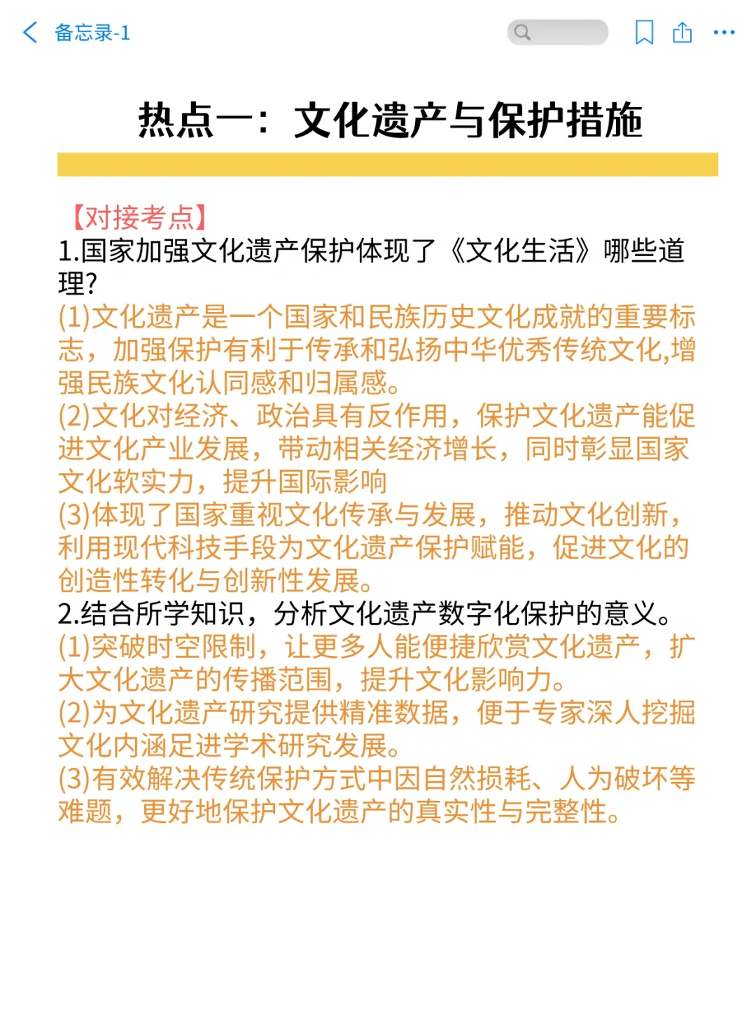 6月中考时政热点答题技巧，看这篇就够啦！-第1张图片-四季读书网