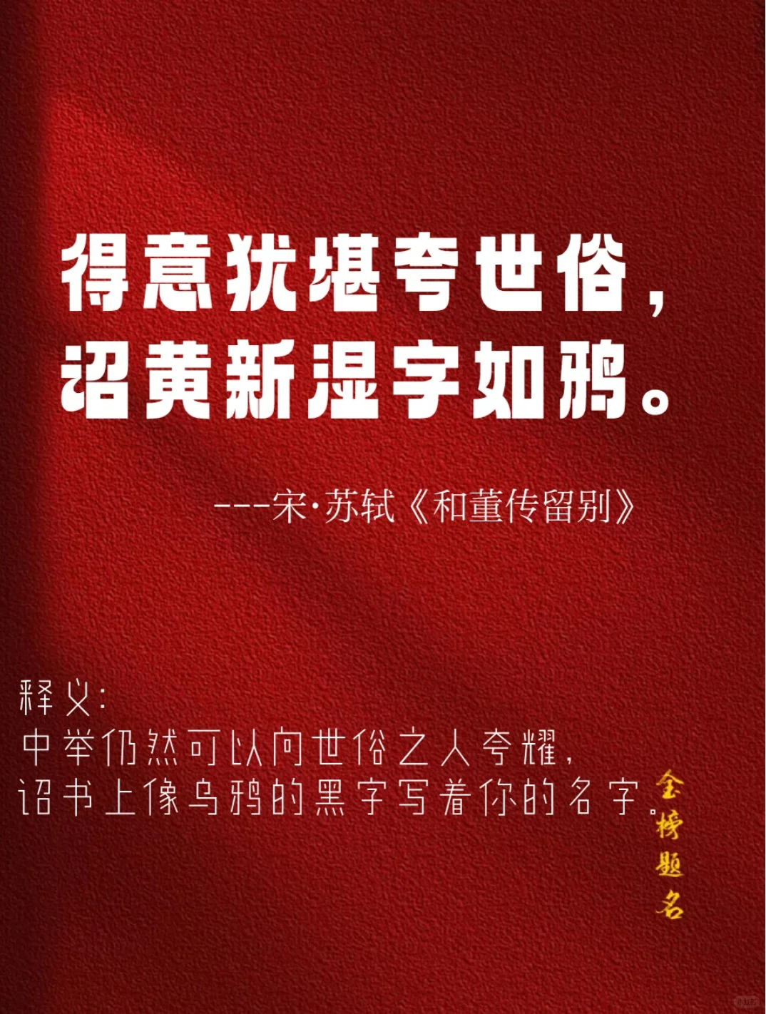 相信“相信”的力量|中考必胜,你一定可以-第9张图片-四季读书网 相信“相信”的力量|中考必胜,你一定可以-第9张图片-四季读书网