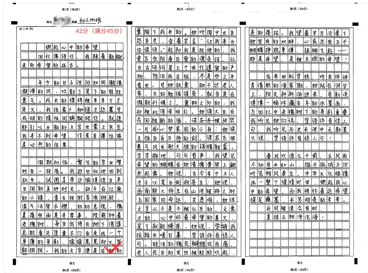 来看2023深圳中考全市第一作文-第2张图片-四季读书网 来看2023深圳中考全市第一作文-第2张图片-四季读书网