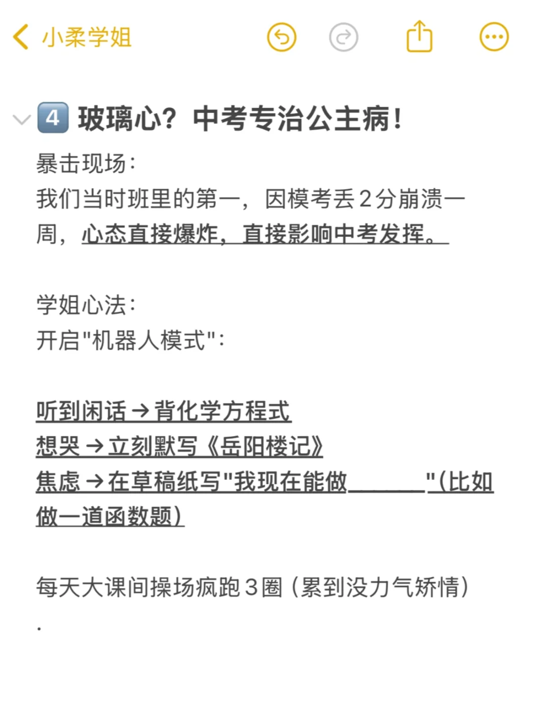 这段话杀死你除了中考外的任何幻想-第7张图片-四季读书网