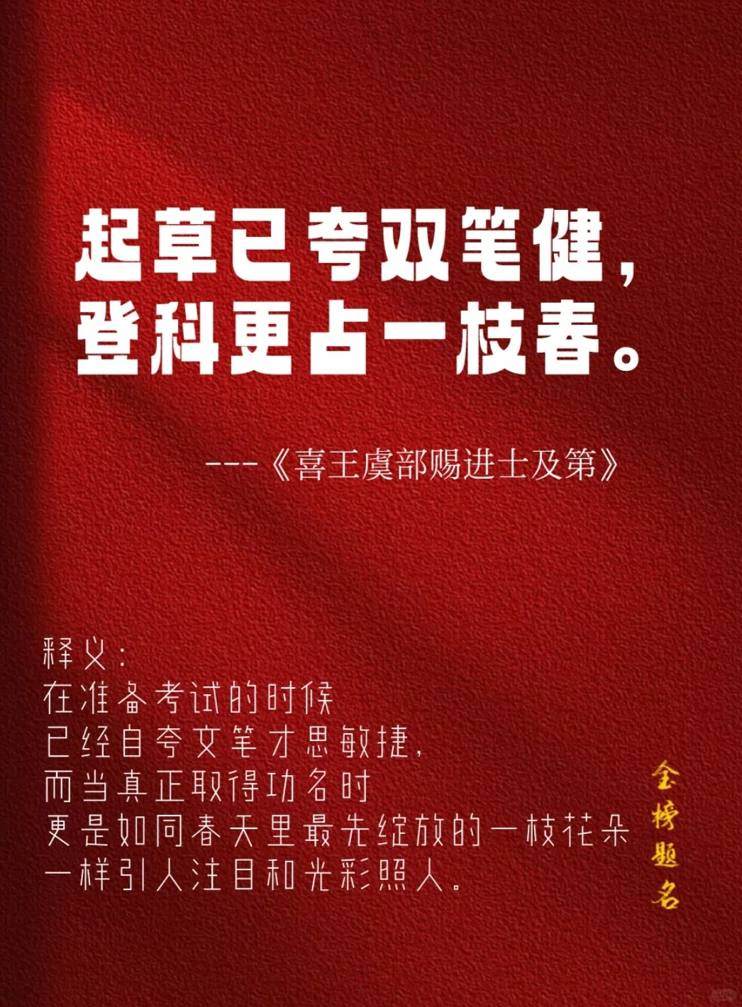 相信“相信”的力量|中考必胜,你一定可以-第11张图片-四季读书网 相信“相信”的力量|中考必胜,你一定可以-第11张图片-四季读书网