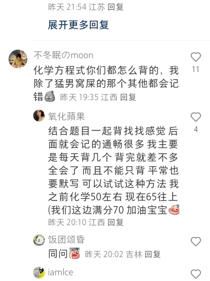 果然提分大佬都在评论区,狠狠学到了!-第4张图片-四季读书网 果然提分大佬都在评论区,狠狠学到了!-第4张图片-四季读书网