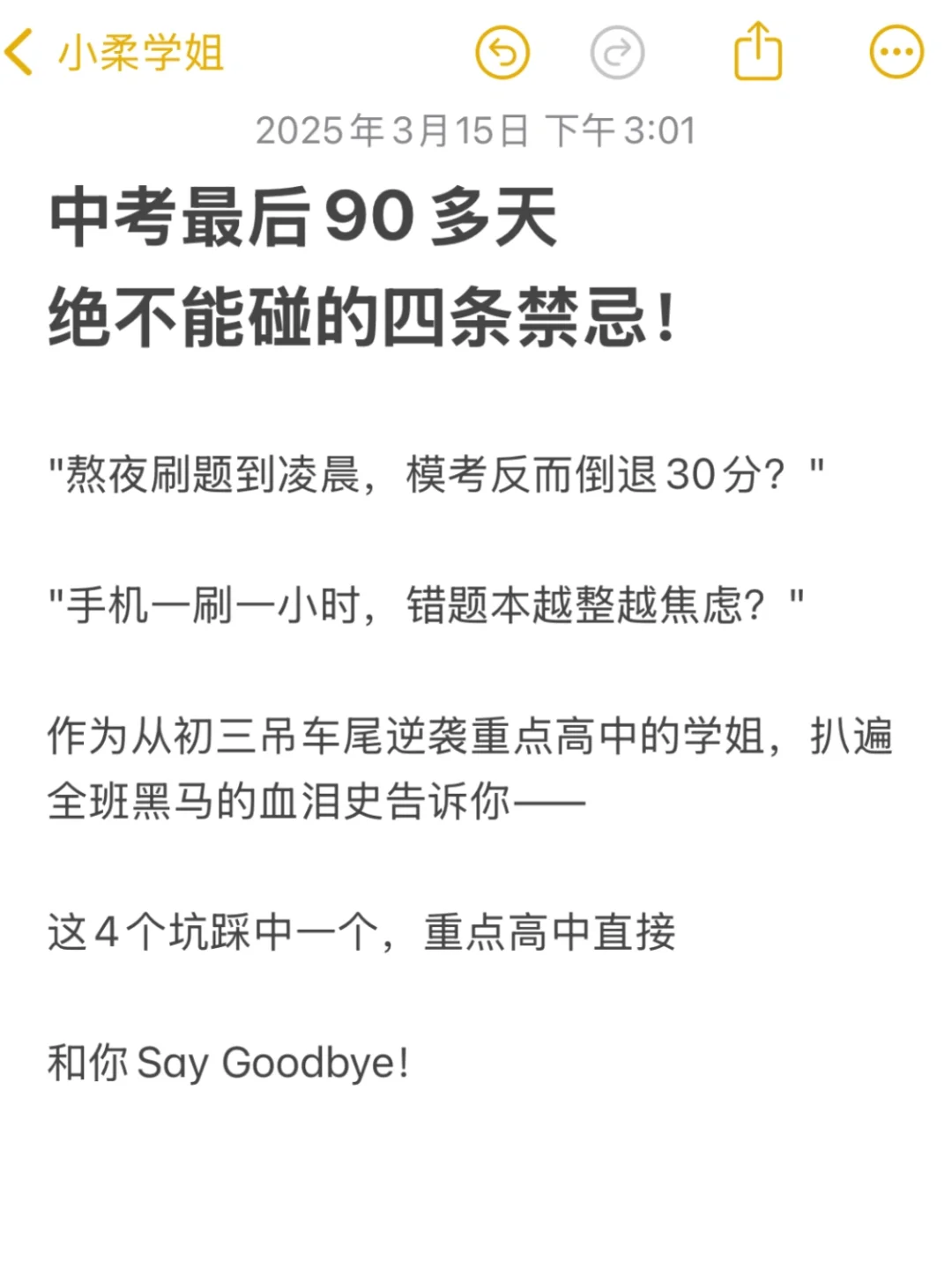 这段话杀死你除了中考外的任何幻想-第3张图片-四季读书网