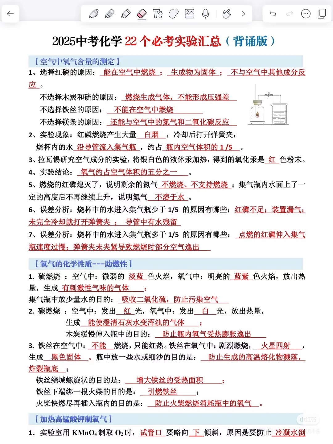 提醒一下6月中考裸考的人-第7张图片-四季读书网