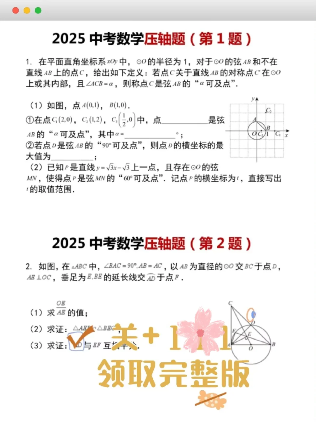 中考当天全流程中考生必看！！！-第9张图片-四季读书网
