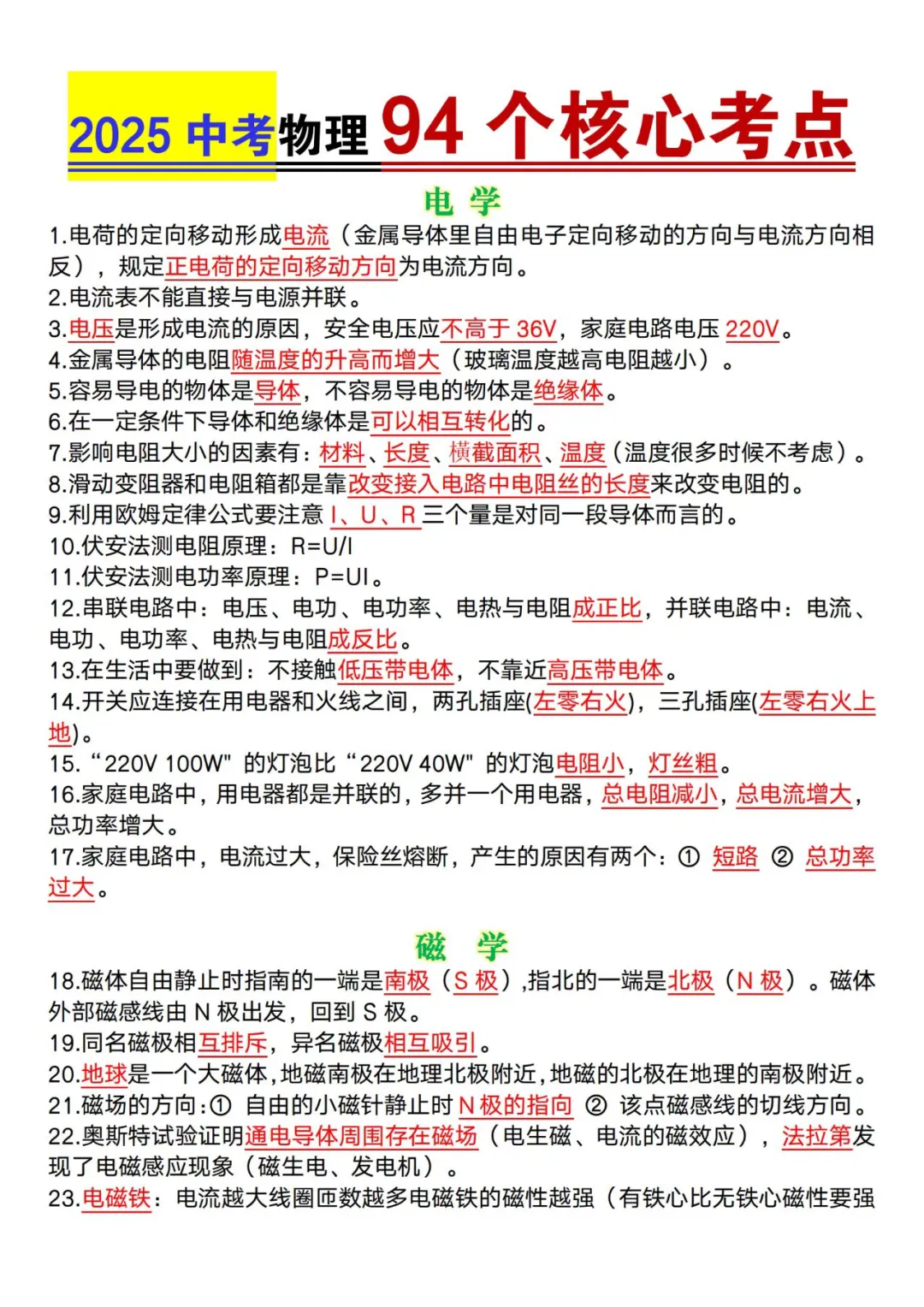 提醒一下6月份裸考中考的人-第10张图片-四季读书网 提醒一下6月份裸考中考的人-第10张图片-四季读书网