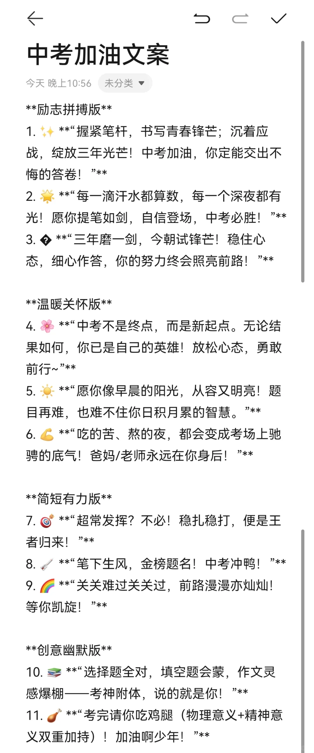 中考加油文案-第1张图片-四季读书网 中考加油文案-第1张图片-四季读书网