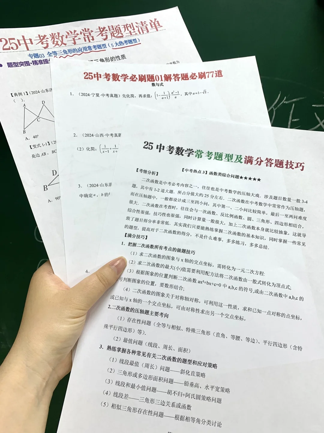 中考最后30天各科高效提分规划,拯救没方向-第6张图片-四季读书网 中考最后30天各科高效提分规划,拯救没方向-第6张图片-四季读书网