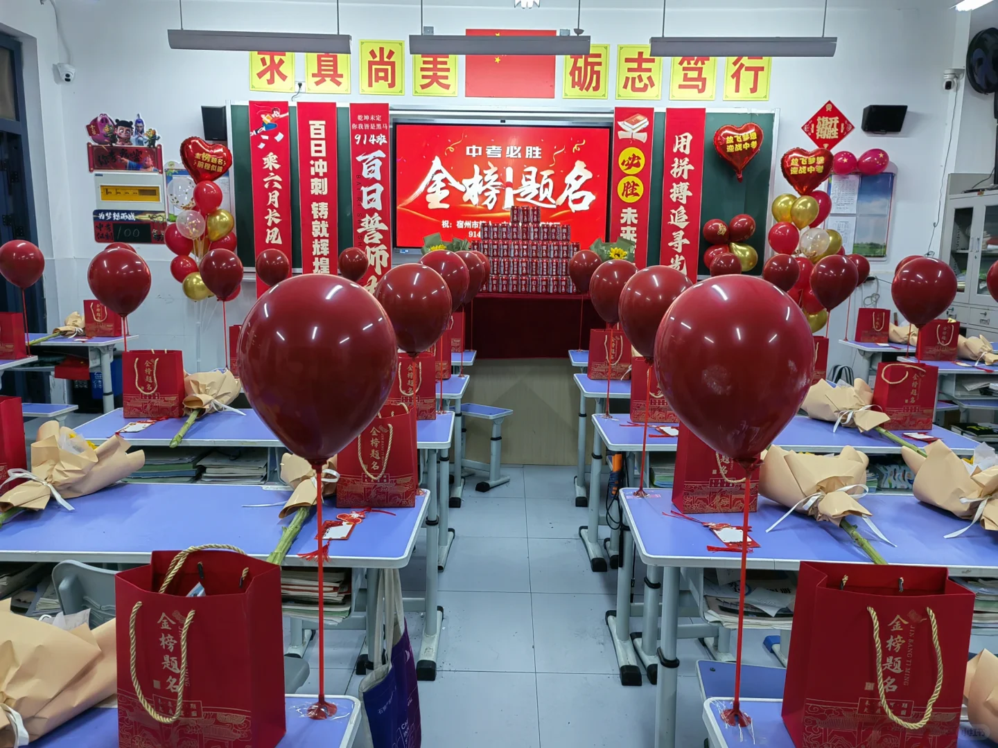 中考加油~满满的仪式感！-第1张图片-四季读书网