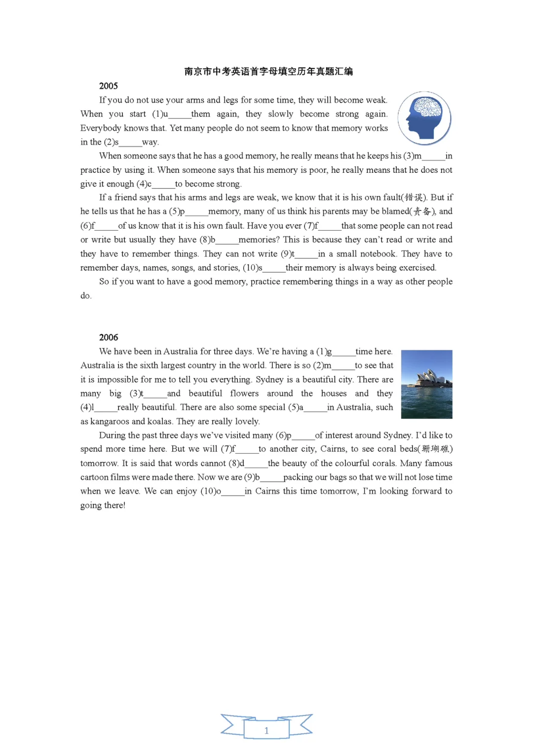 2005~2023年南京市中考英语首字母填空题-第3张图片-四季读书网 2005~2023年南京市中考英语首字母填空题-第3张图片-四季读书网