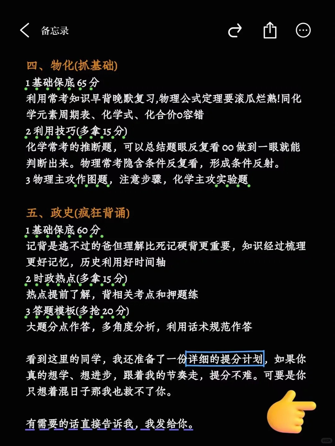 中考当天全流程中考生必看！！！-第5张图片-四季读书网