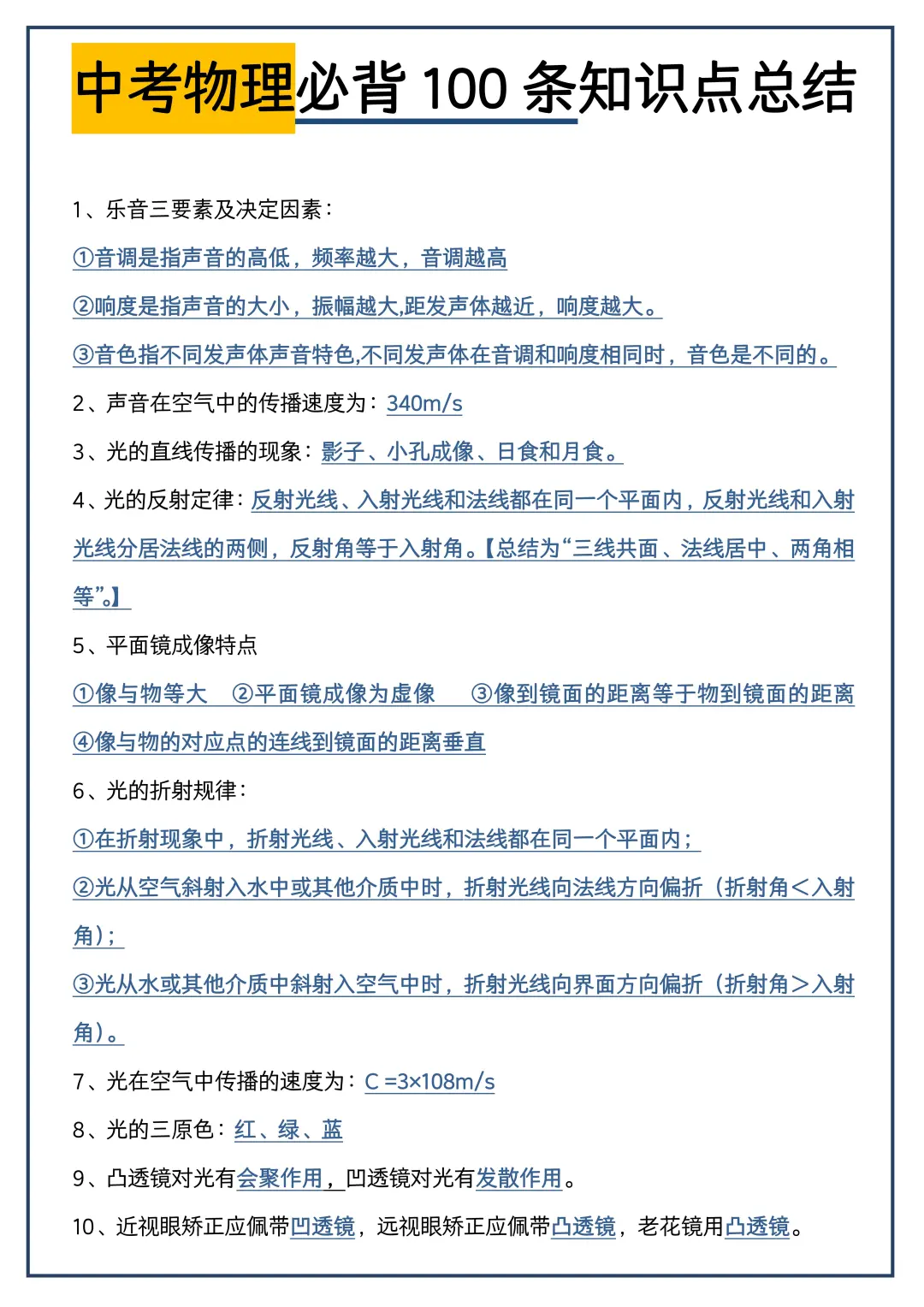 提醒一下6月裸考中考的人！！-第7张图片-四季读书网