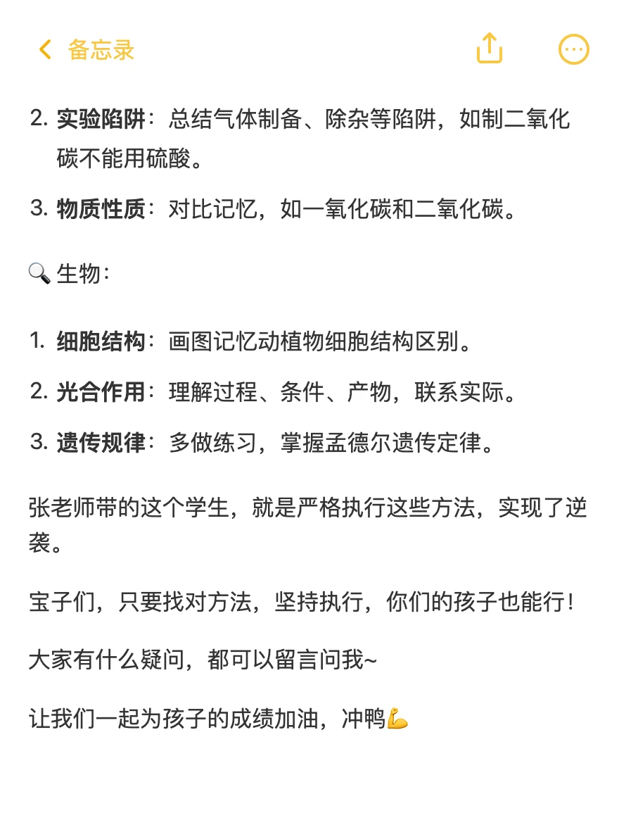 冷知识:80%的成绩都是在中考前一个月拿下的-第1张图片-四季读书网 冷知识:80%的成绩都是在中考前一个月拿下的-第1张图片-四季读书网