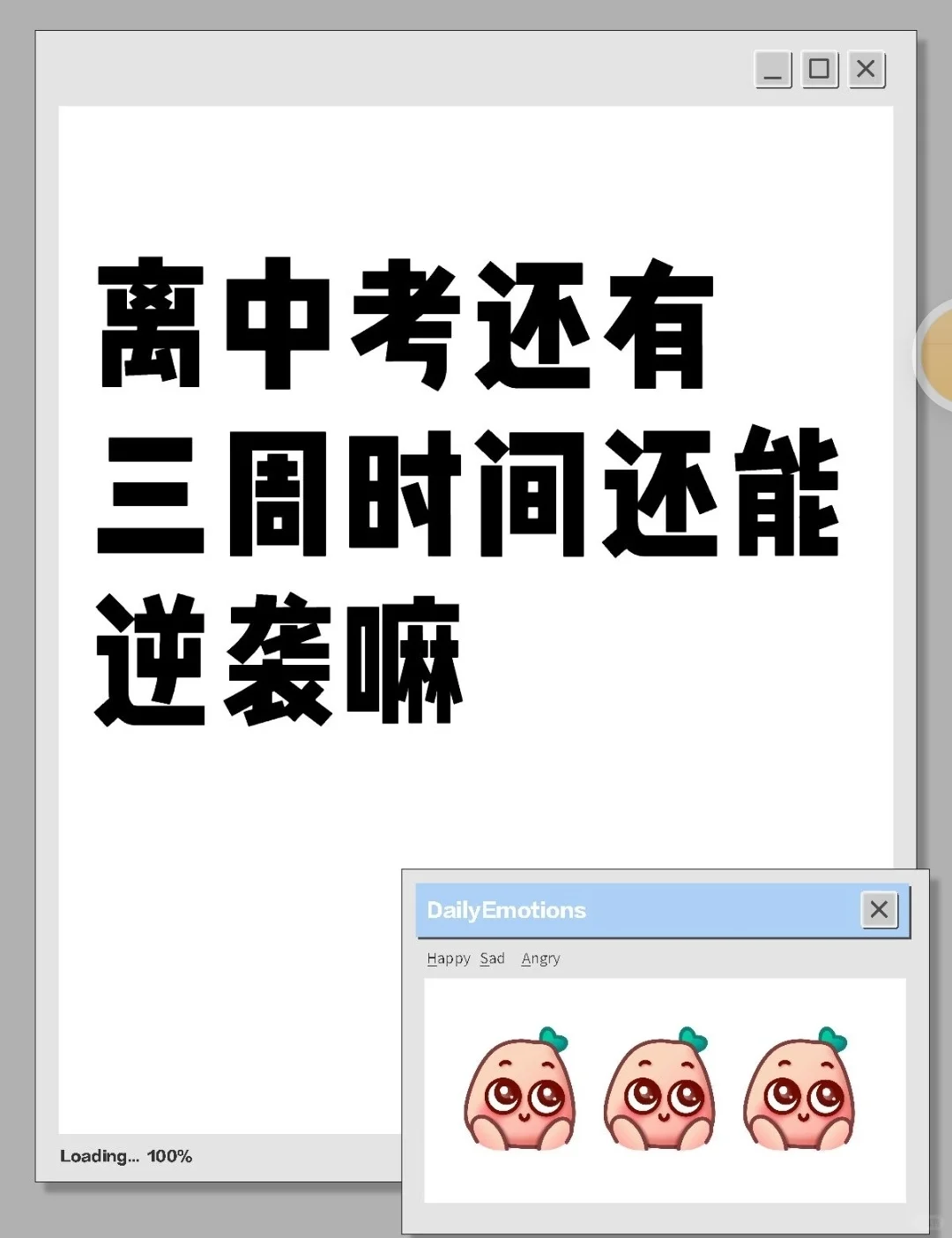 提醒一下6月份裸考中考的人-第2张图片-四季读书网 提醒一下6月份裸考中考的人-第2张图片-四季读书网