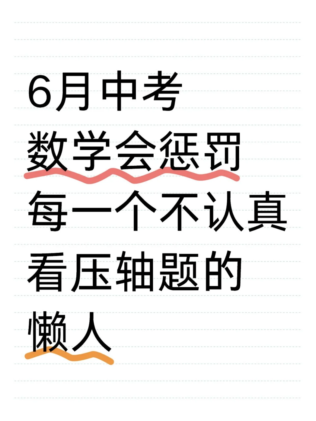 2025中考数学压轴题,就从这里出!-第2张图片-四季读书网 2025中考数学压轴题,就从这里出!-第2张图片-四季读书网