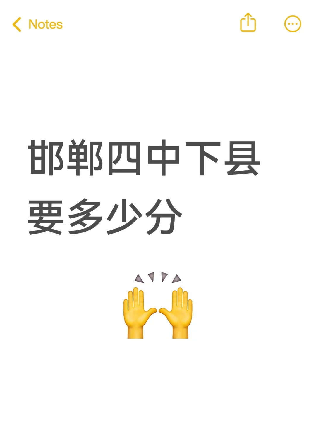 邯郸四中-第1张图片-四季读书网