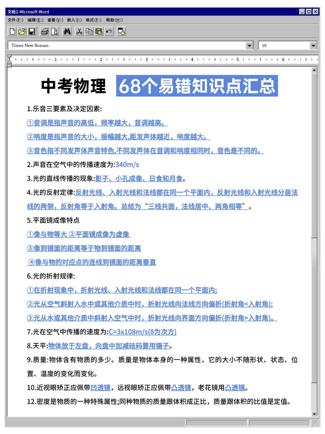 中考小道消息，有点羡慕今年的考生，背完稳-第1张图片-四季读书网