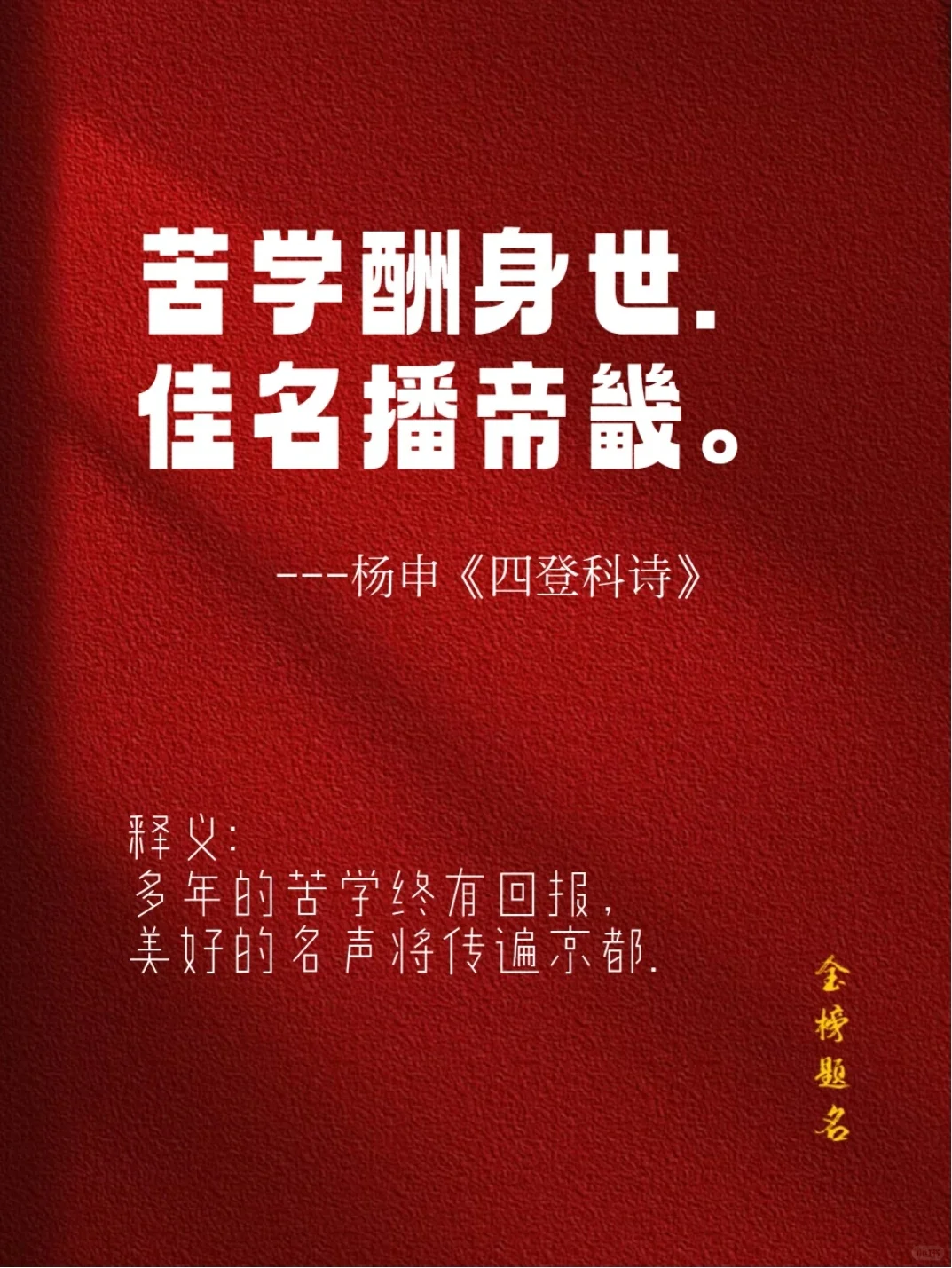 相信“相信”的力量|中考必胜,你一定可以-第6张图片-四季读书网 相信“相信”的力量|中考必胜,你一定可以-第6张图片-四季读书网