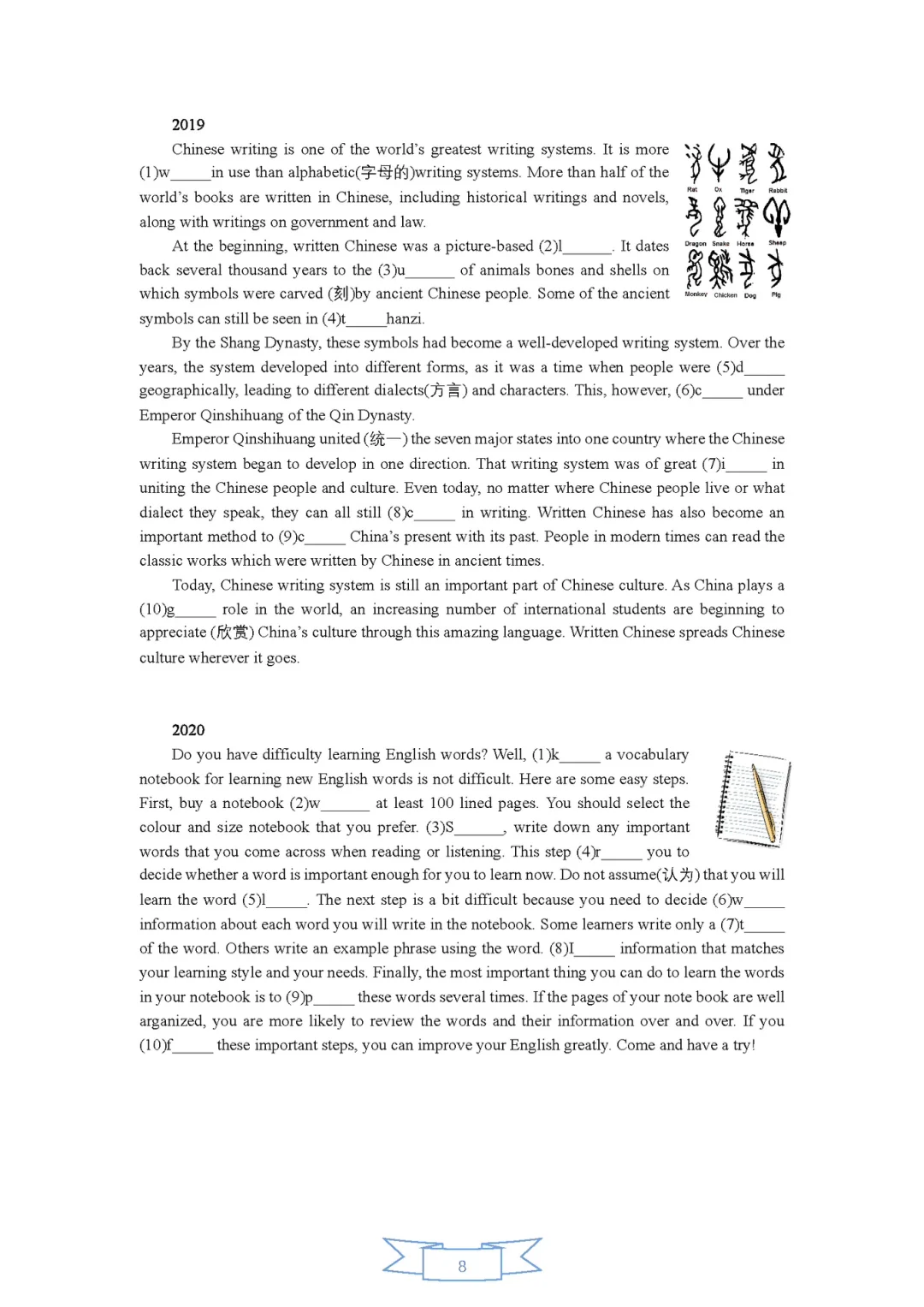 2005~2023年南京市中考英语首字母填空题-第10张图片-四季读书网 2005~2023年南京市中考英语首字母填空题-第10张图片-四季读书网
