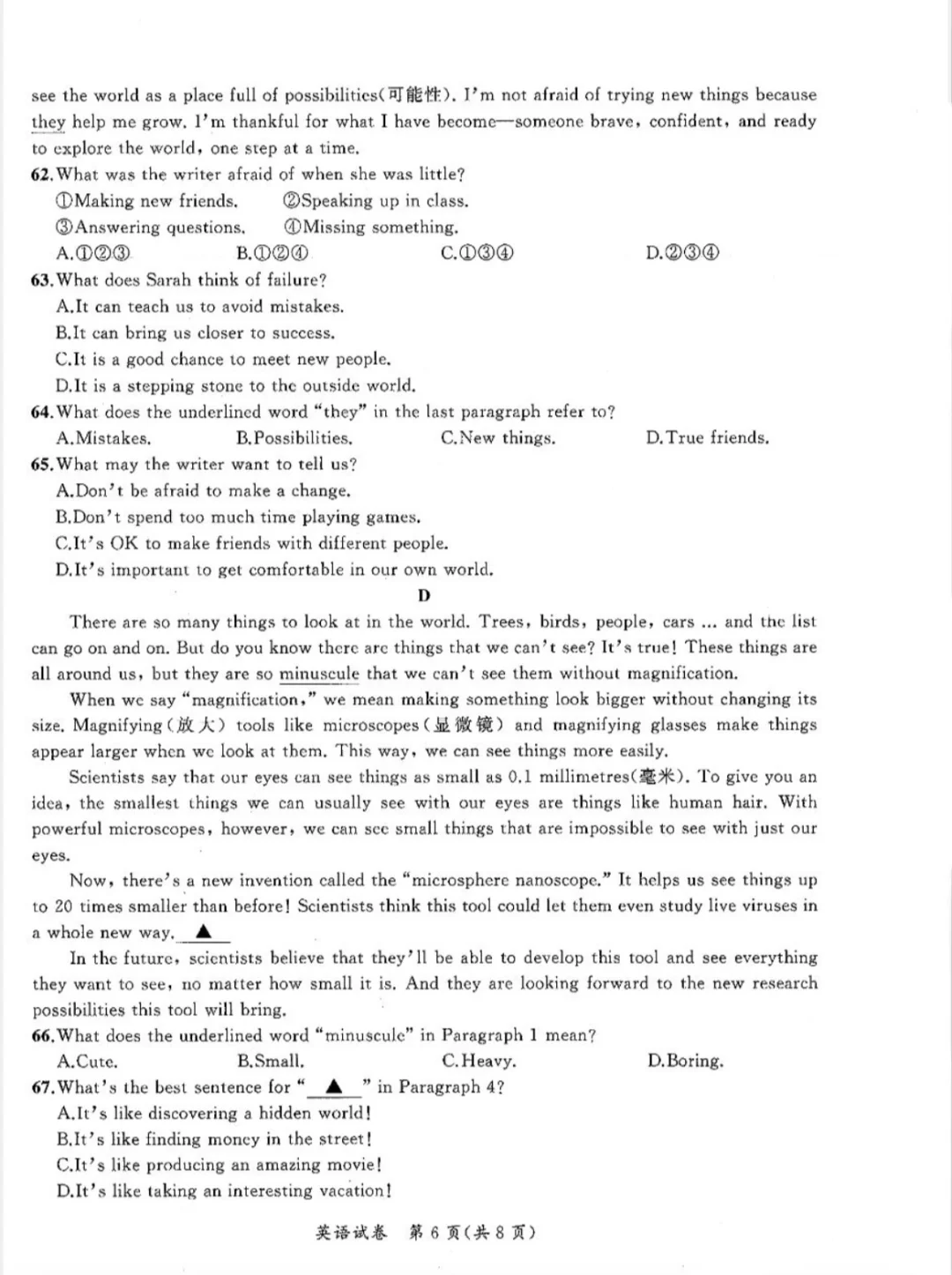 安师联盟·2025中考安心卷英语-第7张图片-四季读书网